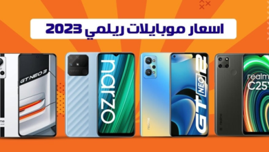 اسعار هواتف ريلمي في الكويت 2023